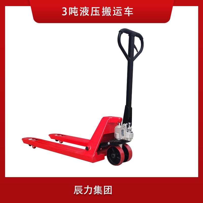 3噸液壓搬運(yùn)車(chē) 3噸液壓搬運(yùn)車(chē)